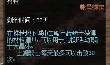 地下城最新手册爆料是真的吗